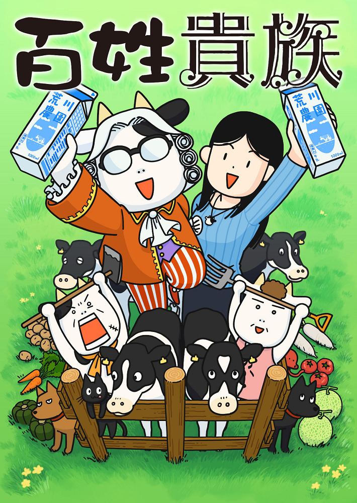 Фермер-аристократ 4