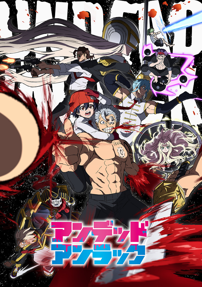 Нежить и Неудача 2