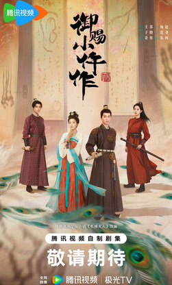 Императорский коронер 2