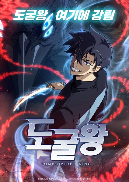 Расхититель гробниц