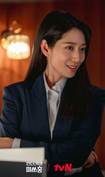 Мисс Хон под прикрытием