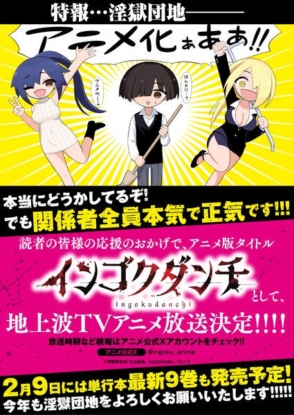 Непристойное тюремное общежитие