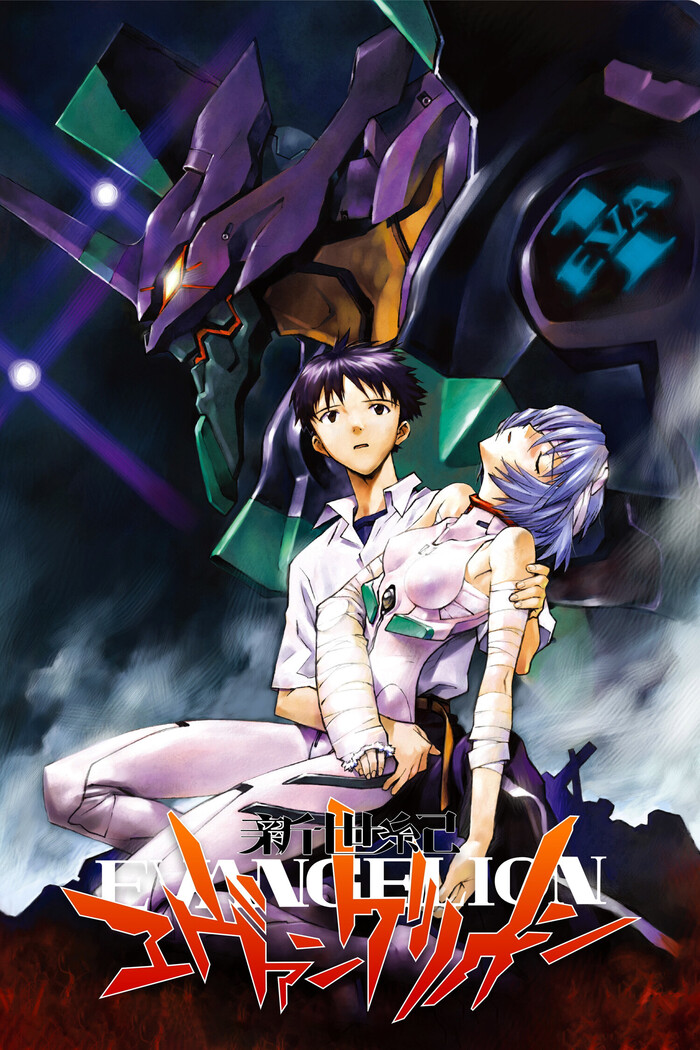 Евангелион нового поколения