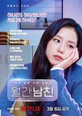 Бойфренд по запросу