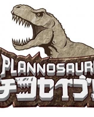 Planosaurus Gachi Koseibutsu-bu
