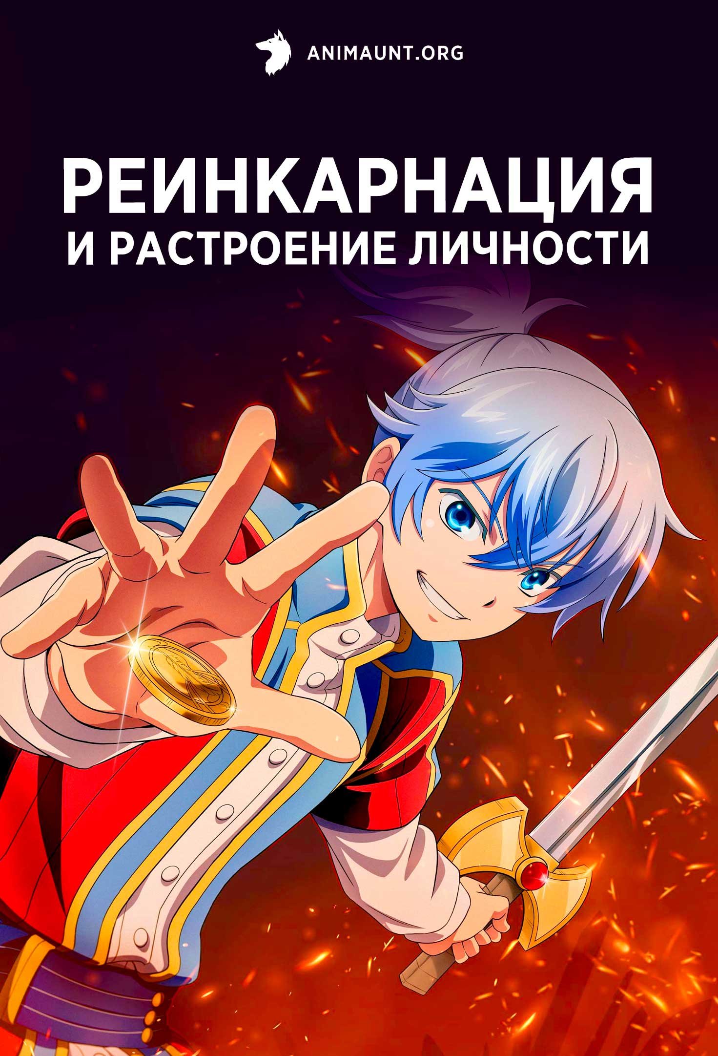 Реинкарнация и растроение личности