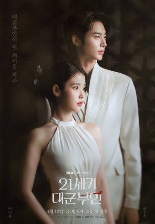 Жена принца XXI века