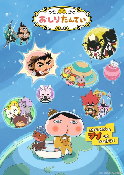 Детектив Ягодички 10