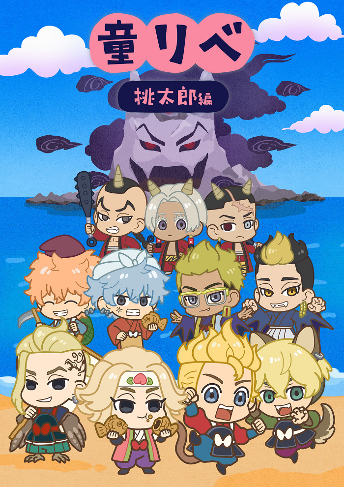 Сказочные мстители: Тиби