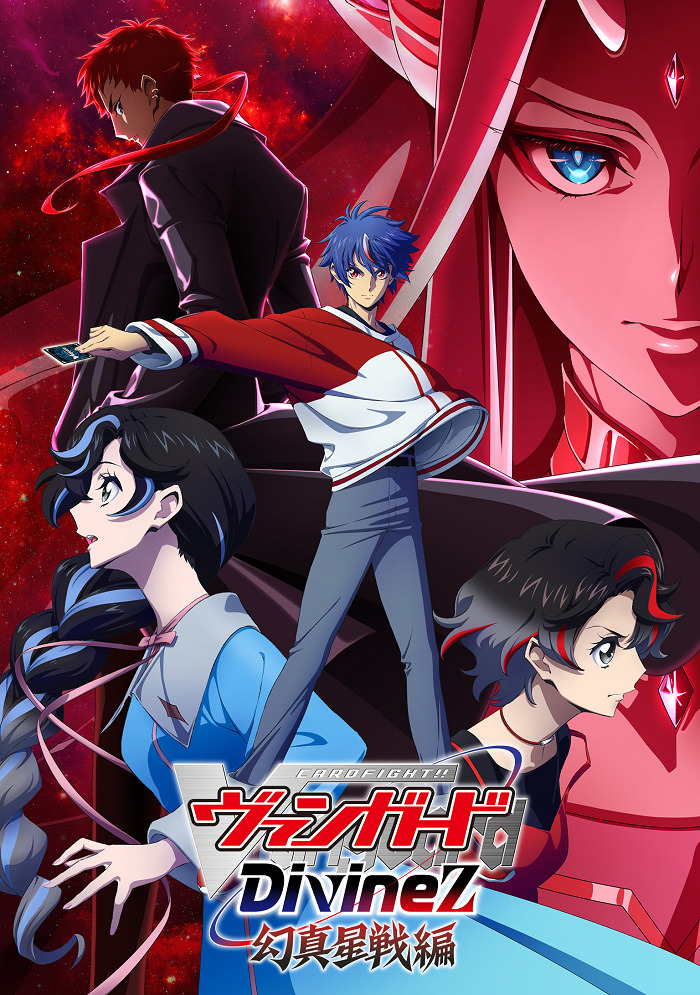 Карточные бои Авангарда: Святая Зет — Сражение за звёздную судьбу