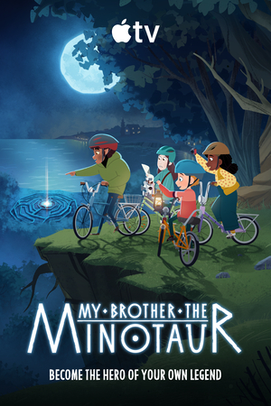 Мой брат Минотавр