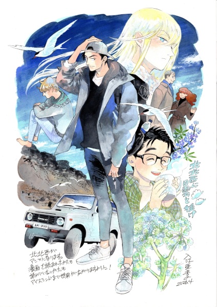 На северо-северо-запад вслед за облаками