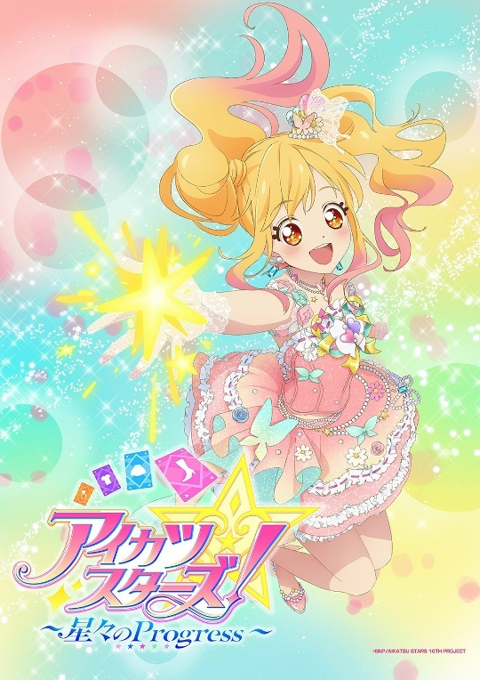 Aikatsu Stars! Hoshiboshi no Progress