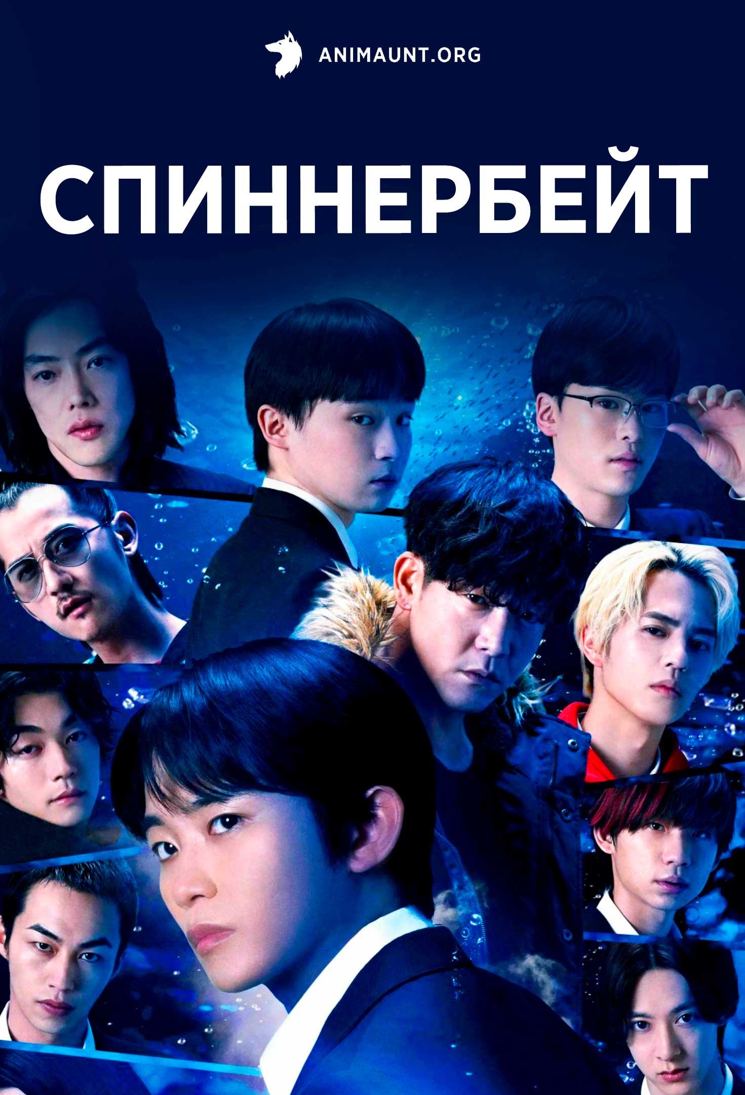 Спиннербейт