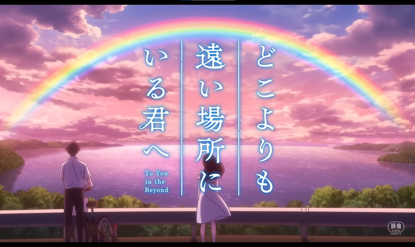 Постер и тизер фильма «Doko yori mo Tooi Basho ni Iru Kimi e»