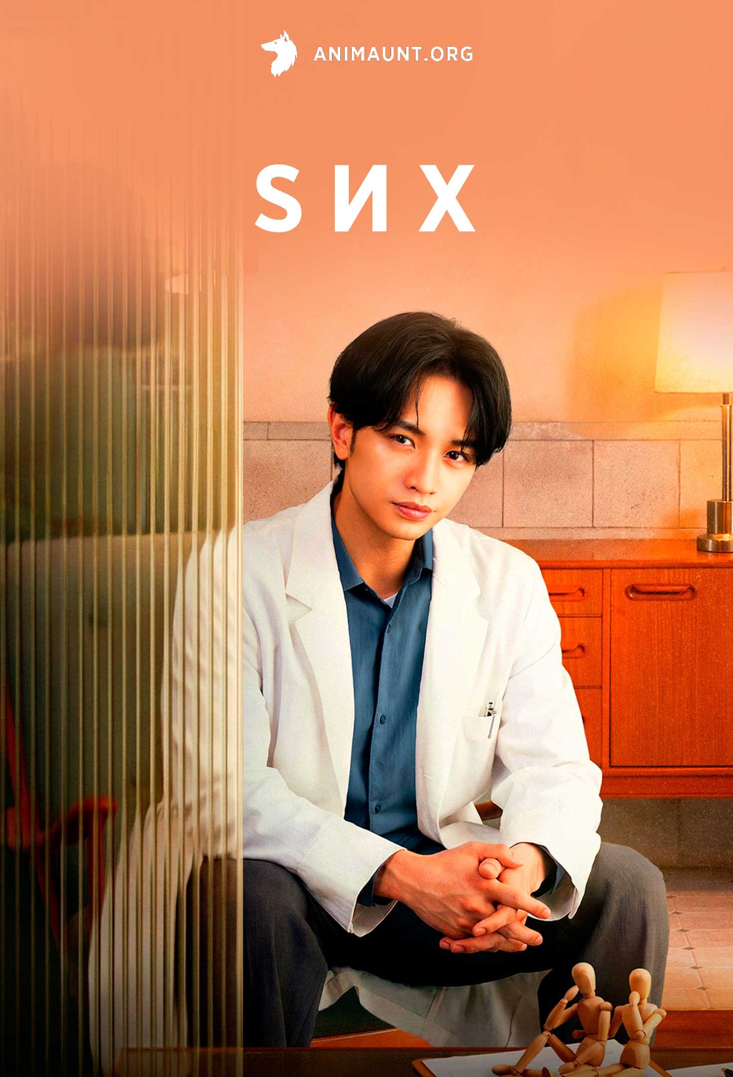 S и X