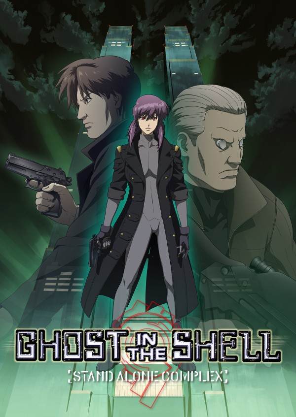 Призрак в доспехах ghost in the shell призрак в доспехах