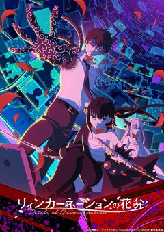 Трейлер и подробности аниме «Reincarnation no Kaben»