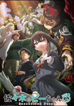 Постер, трейлер и месяц премьеры 2-го сезона «Sasaki to Pii-chan»