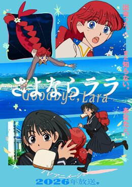 Трейлер персонажа оригинального аниме «Sayonara Lara»