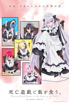 Дата премьеры и подробности аниме «Shibou Yuugi de Meshi wo Kuu»