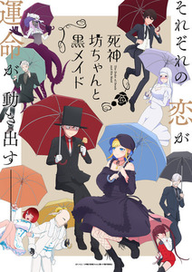 Трейлер и подробности по аниме-сериалу «Shinigami Bocchan to Kuro Maid 2nd Season»