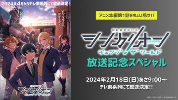 Месяц премьеры и подробности к аниме «Shinkansen Henkei Robo Shinkalion: Change the World»