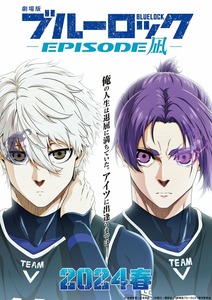 Тизер и постер аниме-фильма «Blue Lock: Episode Nagi»