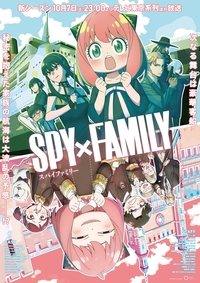 Новый постер и дата премьеры аниме-сериала «Spy x Family Season 2»