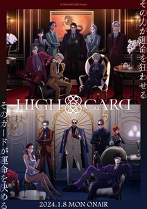 Дата премьеры и новый постер продолжения аниме «High Card»