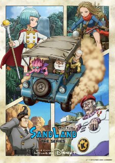 Трейлер и подробности «Sand Land: The Series»