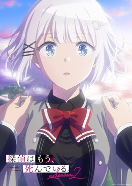 Новый трейлер и постер второго сезона аниме «Tantei wa Mou, Shindeiru»