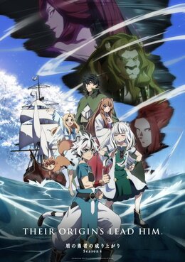 Дата премьеры и новый трейлер 4-го сезона аниме «Tate no Yuusha no Nariagari»