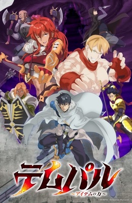 Постер, трейлер и дата премьеры «Tempal: Item no Chikara»
