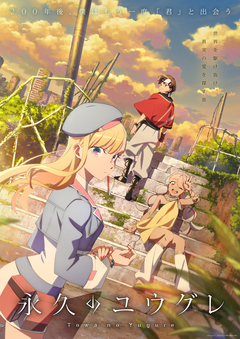 Трейлер и подробности аниме-сериала «Towa no Yuugure»