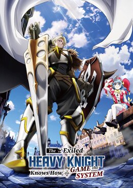 Постер и трейлер «Tsuihou sareta Tensei Juukishi wa Game Chishiki de Musou suru»