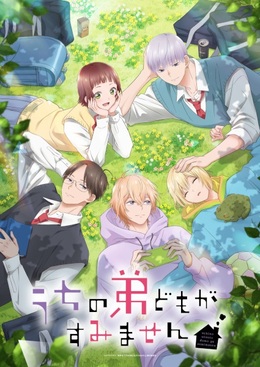 Постер и новый трейлер аниме «Uchi no Otouto-domo ga Sumimasen»