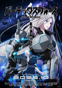 Трейлер, постер и месяц премьеры аниме-сериала «Vertex Force»